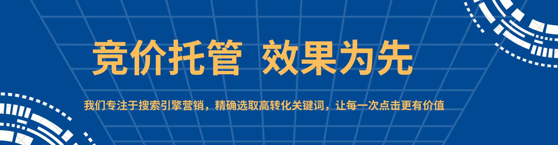 茄子河竞价推广开户